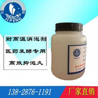 吉鹏JP-20 豆制品消泡剂价格|深圳消