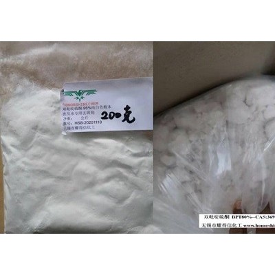 双吡啶硫酮 BPT 3696-28-4