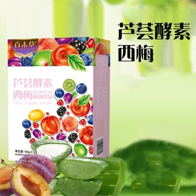 芦荟酵素西梅饮加工 西梅汁植物饮料
