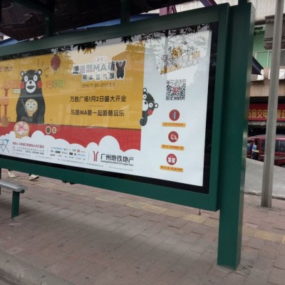 广州市从化公交候车亭广告