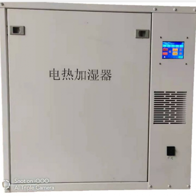 南京天加空调电热加湿器 信息机房新