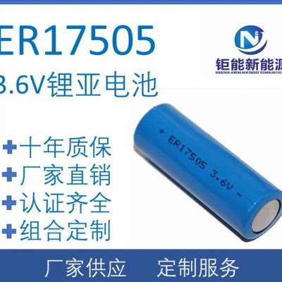 ER17505工厂 ER17505锂亚电池工厂