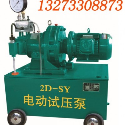 广东打压泵销售2D/3D/4D电动打压泵