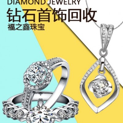 福之鑫 全国回收钻石裸钻价格 大量