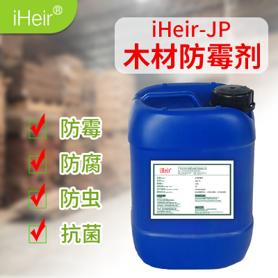 浸泡型竹木防霉剂iHeir-JP，预防竹