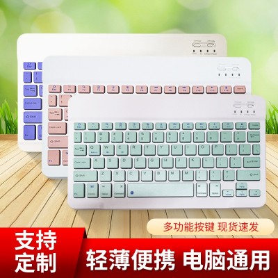 彩色蓝牙键盘跨境三系统通用键盘鼠