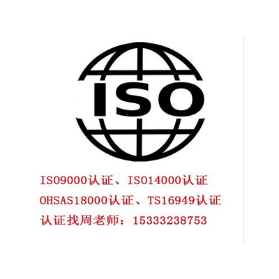 石家庄ISO9000质量管理体系认证