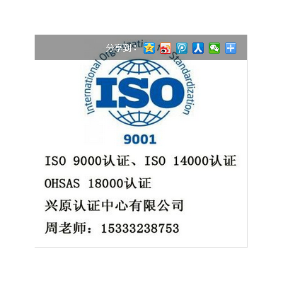 石家庄ISO9001质量管理体系认证