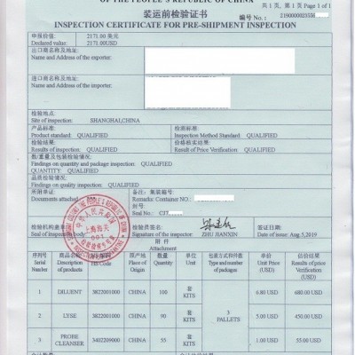 办理长沙CIQ出入境检验检疫证书