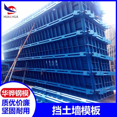 浙江杭州市厂家生产铁路定型钢模板 