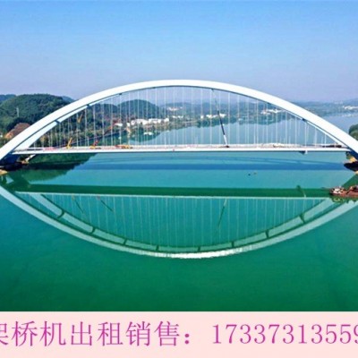 陕西西安架桥机厂家出租120吨架桥机