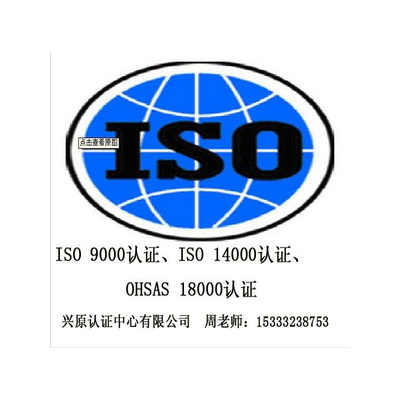 邯郸ISO9001质量管理体系认证