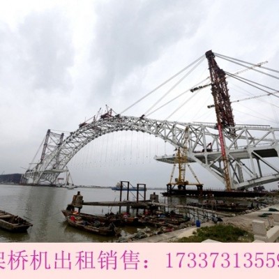 安徽合肥架桥机厂家出租180吨双导梁