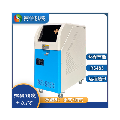 硫化机专用模温机 压延机专用模温机