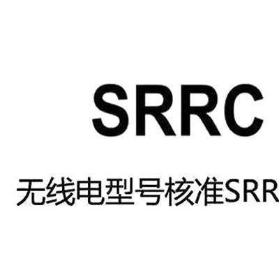 WIFI模块SRRC测试报告办理