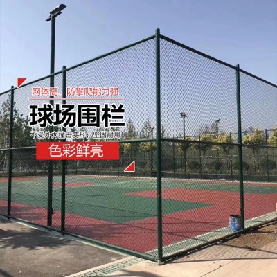 网球场围网组装式喷塑足球场铁丝网