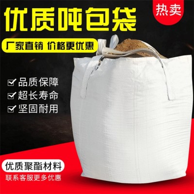 贵州吨袋直供批发-安顺集装袋生产流