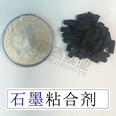 临漳石墨增碳剂粘合剂供应商