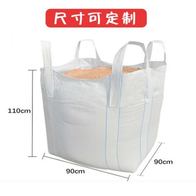 六盘水吨袋源头厂家-吨袋生产制造##