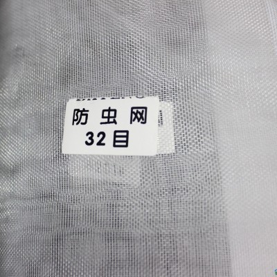 确山县防虫网 尼龙纱 塑料网1.5m