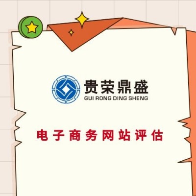 河南省南阳市商标评估无形知识产权