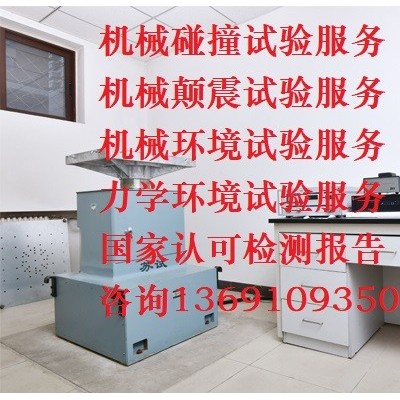 北京检测机构提供GBT4857标准包装箱