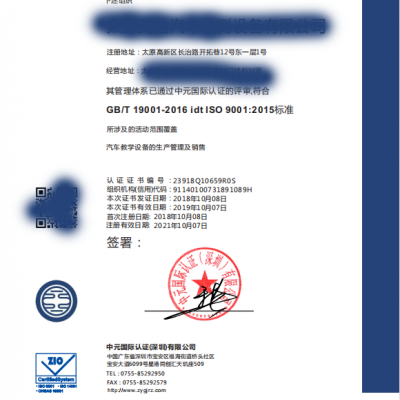 中元认证ISO9001怎么办理