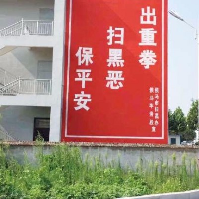 沧州墙体广告,沧州刷墙广告内容