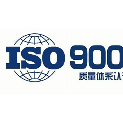 北京ISO9001质量管理体系三体系认证
