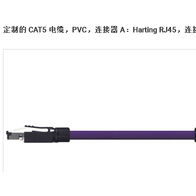 定制的 CAT5网线 电缆，PVC