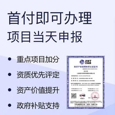 广东ISO9001三体系三体系认证办理条