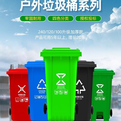 公共环卫设施D240L垃圾桶重庆环卫街
