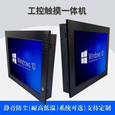 耐高低温15寸工业电脑支持WIN10/XP